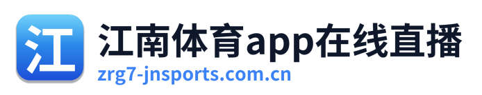 江南体育app在线直播
